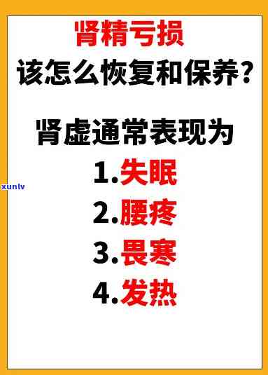 肾精亏虚饮品：泡什么水最有效？