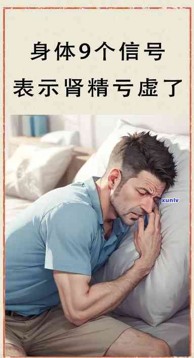 肾精亏虚喝什么茶好-肾精亏虚喝什么茶好呢