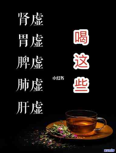 脾虚肾虚喝什么茶好-脾虚肾虚喝什么茶好呢