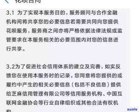 花呗上报对以后有不存在作用，花呗是不是会上报？会对未来产生作用吗？