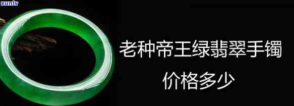 油青种翡翠有黑点，「揭秘」油青种翡翠为何会有黑点？原来原因在这里！