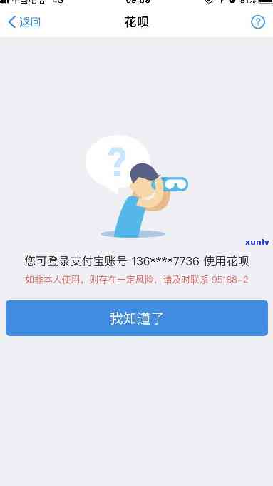 花呗还不上会有什么作用？解决方案是什么？