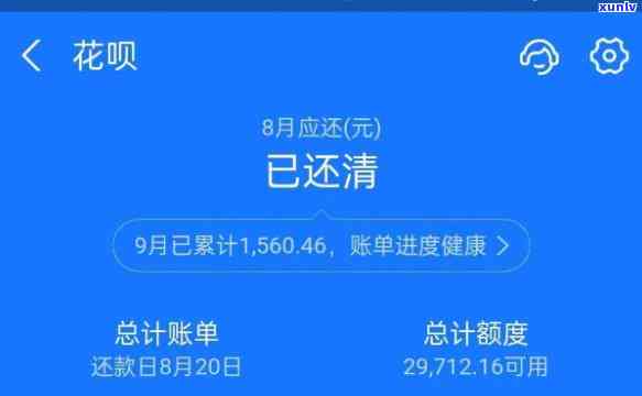 花呗期三天会作用吗，花呗期三天还款是不是会损害你的记录？