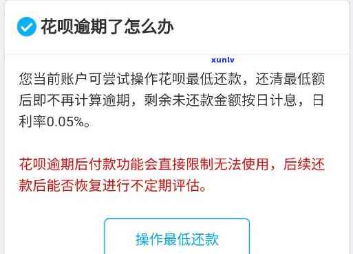 花呗期三天会作用吗，花呗期三天还款是不是会损害你的记录？