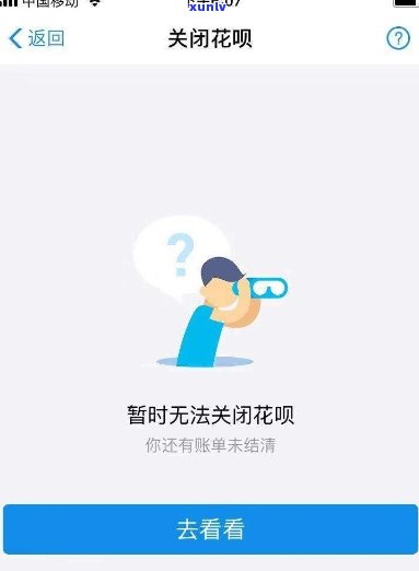 花呗晚还三天会有什么作用？解决方案是什么？