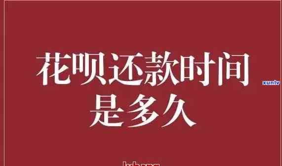 花呗期几天还款有什么影响-花呗期几天还款有什么影响吗