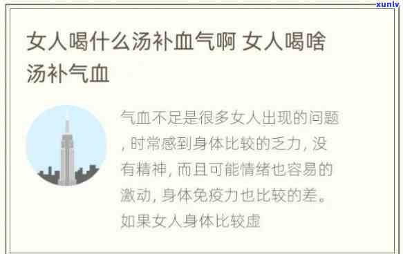 女人补气血喝什么茶比较好，女性补气血，哪种茶最适宜？