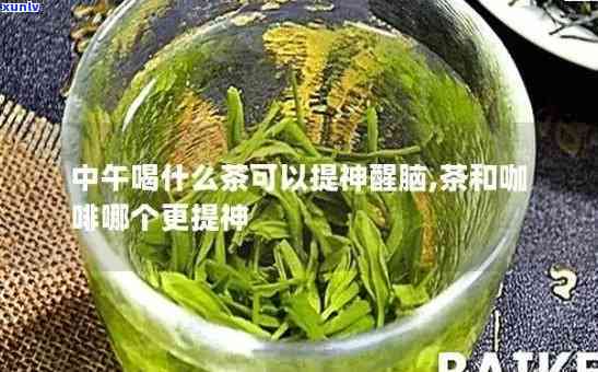 什么茶没有提神作用呢，寻找非提神茶叶：什么茶没有提神作用？