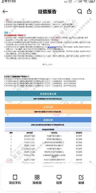 借呗逾期了有不存在作用记录，探讨借呗逾期对个人记录的作用