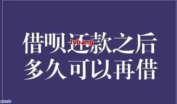 借呗期还款会怎么样，怎样解决借呗期还款？结果你必须知道