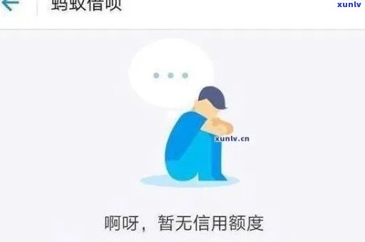 借呗逾期的作用：全面解析