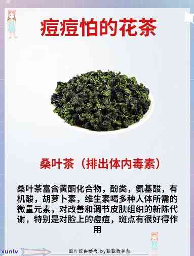 去痤疮的什么茶管用-去痤疮的什么茶管用啊