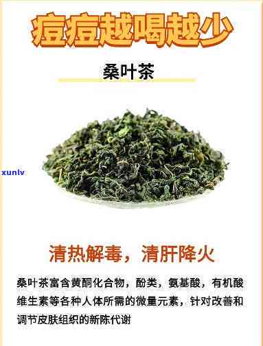 去痤疮的什么茶管用-去痤疮的什么茶管用啊