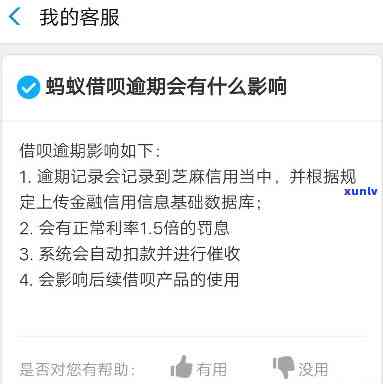 消费逾期最新政策-消费逾期最新政策查询