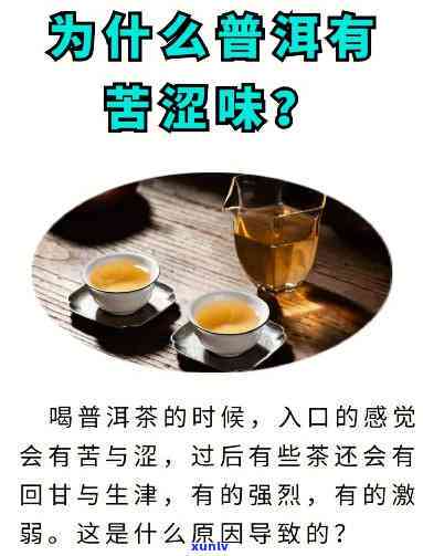 喝着很苦的是什么茶叶，解密：哪些茶叶喝起来会感觉苦涩？