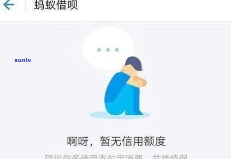 借呗逾期40天的作用：你需要留意什么？