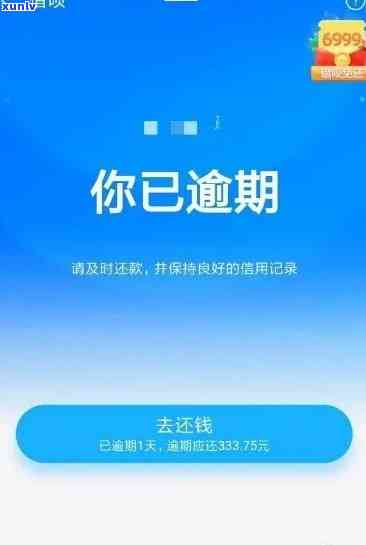 借呗逾期40天不存在钱会怎么样，严重警告：借呗逾期40天未还款，你将面临这些结果！