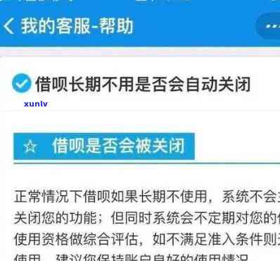 借呗逾期1个月有什么作用吗，【警惕】借呗逾期1个月会产生哪些作用？