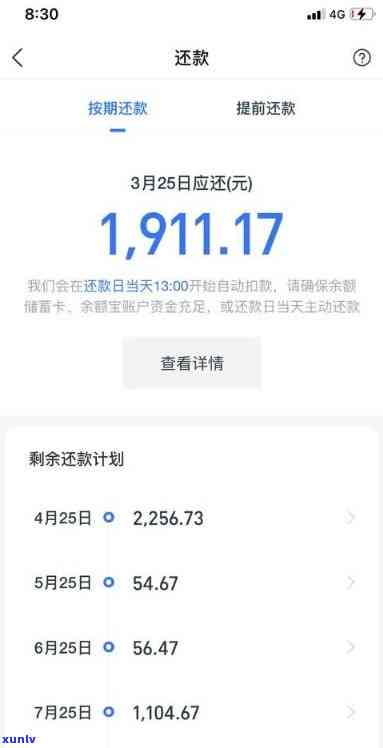 借呗逾期1个月有什么作用嘛，借呗逾期一个月的作用是什么？