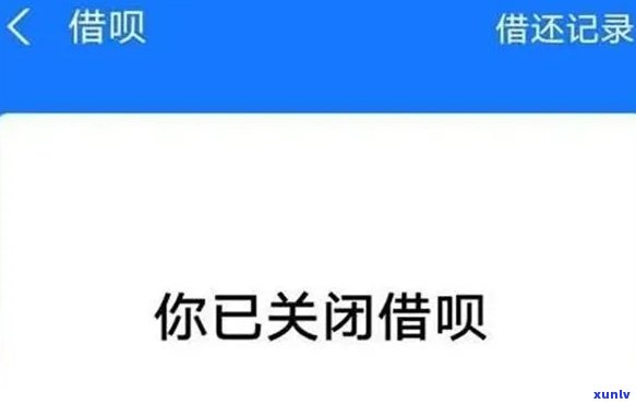 借呗逾期一个月结果严重吗？无力还款怎么办？