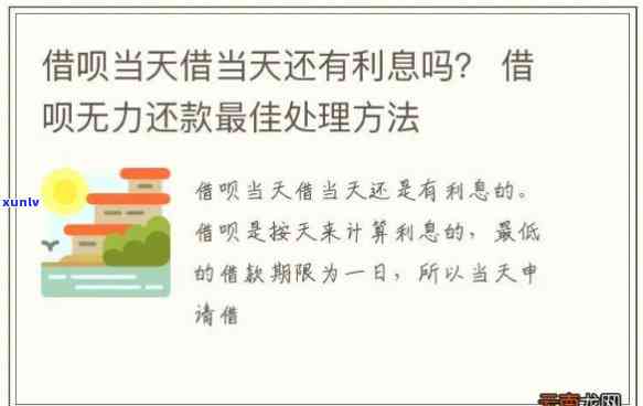 借呗逾期一个月结果严重吗？无力还款怎么办？