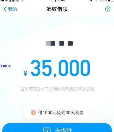 借呗逾期1个月有什么影响-借呗逾期1个月有什么影响吗