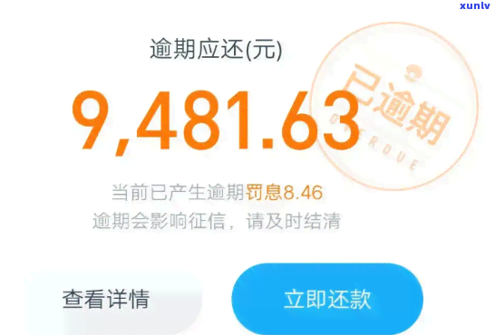 借呗逾期1个月有什么影响-借呗逾期1个月有什么影响吗