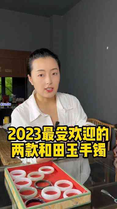 女士玉手镯排行榜，揭秘2023年女士玉手镯排行榜，让您轻松选购心仪款式！