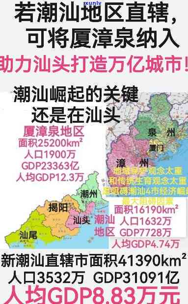 探索厦漳泉潮汕地区：历文化、美食旅游全攻略