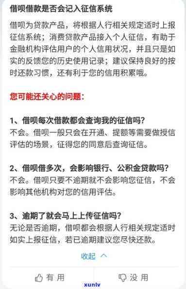 借呗申请期还款会进吗，是不是会作用？借呗申请期还款的结果解析