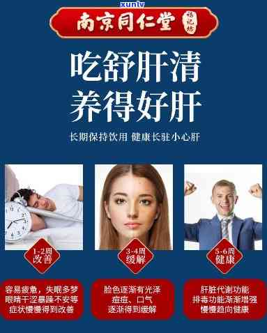 同仁堂养肝护肝茶有用吗，同仁堂养肝护肝茶效果如何？专家解析