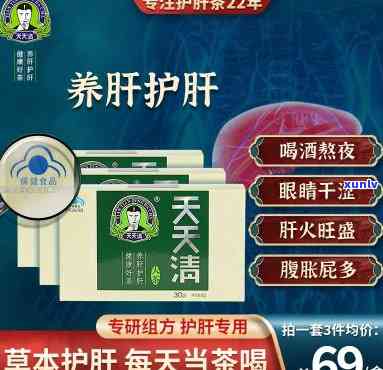 同仁堂养肝护肝茶有用吗，同仁堂养肝护肝茶效果如何？专家解析