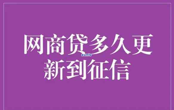 经常使用网商贷没逾期影响-经常使用网商贷没逾期影响吗