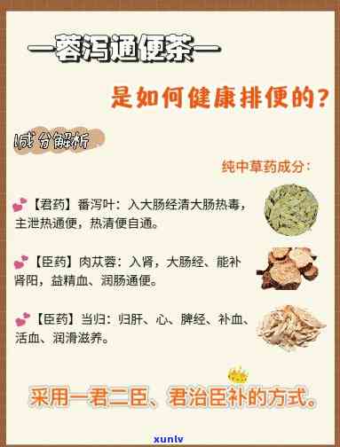 蓉泻通便茶有副作用吗？效果如何？全面解析