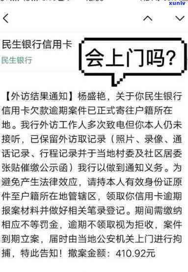 来分期逾期三个月起诉真的假的？结果严重吗？