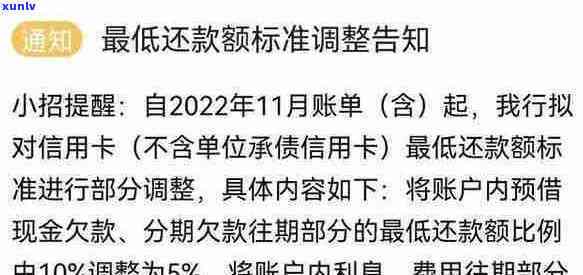 总是更低还款会降额吗？作用风险大吗？