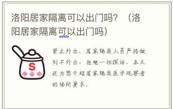 洛阳正在大步逃离的作用-洛阳正在大步逃离的作用有哪些