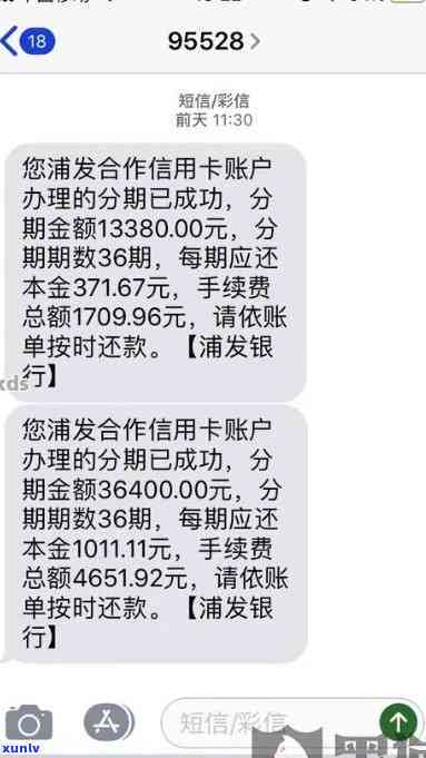 浦发银行打  让分期不分有啥结果，警惕！浦发银行  推销分期付款，不分期可能带来的结果