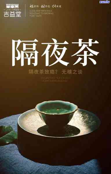 隔夜茶有什么作用隔夜茶能做什么，神奇的隔夜茶：你知道它有哪些妙用吗？