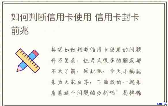 失信人信用卡是不是会封卡？作用解析及应对策略