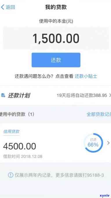 网商贷逾期对  店主有何作用？严重性怎样？