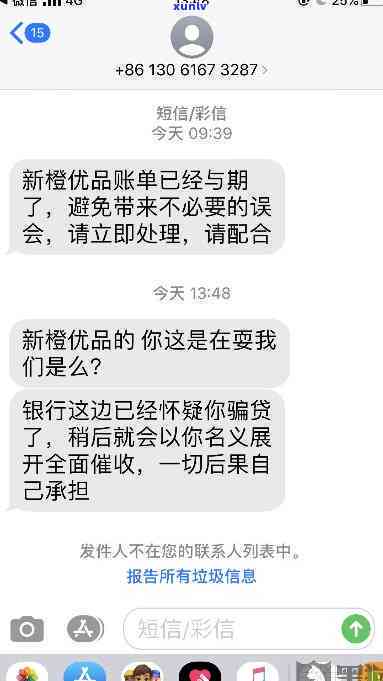 网商贷逾期对  店主作用，网商贷逾期：怎样避免对  店主造成负面作用？