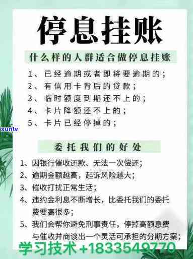 停息挂账的影响-办理停息挂账的影响