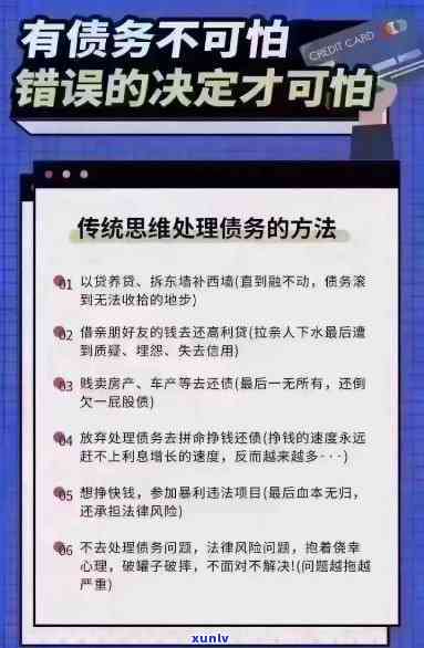 停息挂账对自身有何作用？熟悉其全方位表现与结果