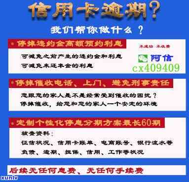 平安逾期了：可申请再分期还款，会否被  ？