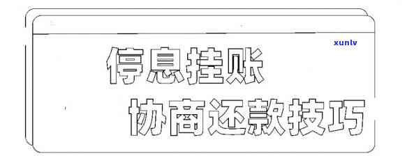 平安信用逾期8天，警惕！平安信用逾期8天，可能带来的影响与解决 *** 