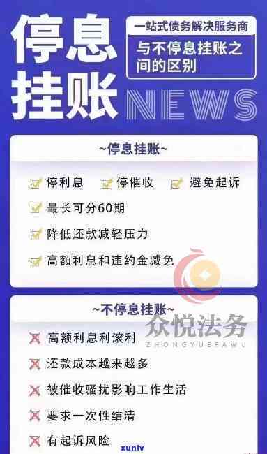 停息挂账对未来的信用记录有何作用？