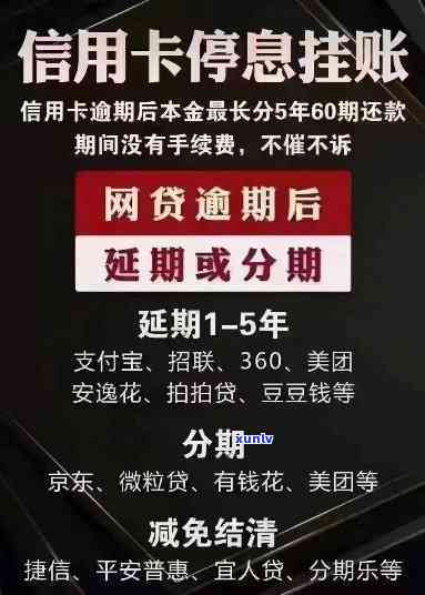 兴业银行逾期半个月说要停卡走法律程序是真的吗，兴业银行逾期半月：停止采用信用卡并启动法律程序？