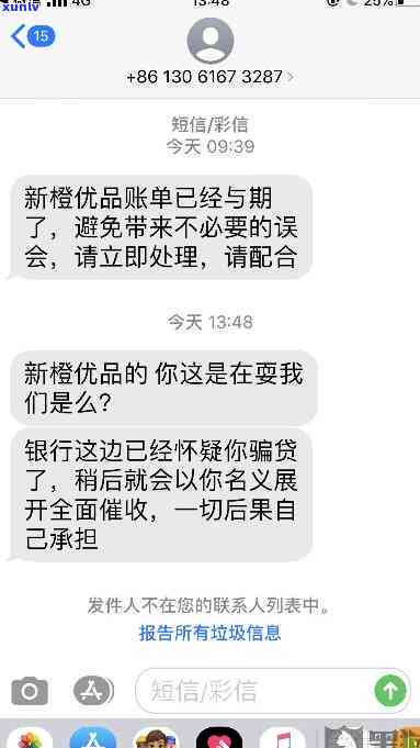 全面了解网商贷逾期的影响及后果