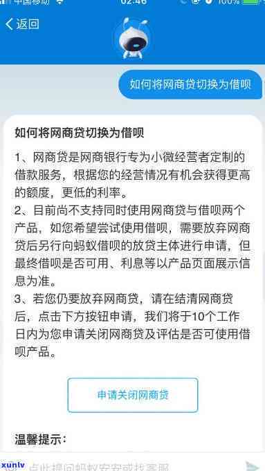 网商贷有何作用？安全性怎样？开通后的作用是什么？